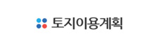 토지이용계획